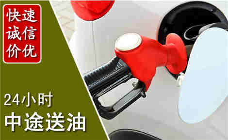 南涧中途送油场景与案例