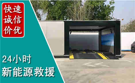 南涧新能源汽车救援场景与案例
