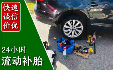 南涧流动补胎场景与案例