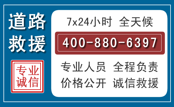南涧汽车救援汽车救援 南涧汽车救援汽车救援