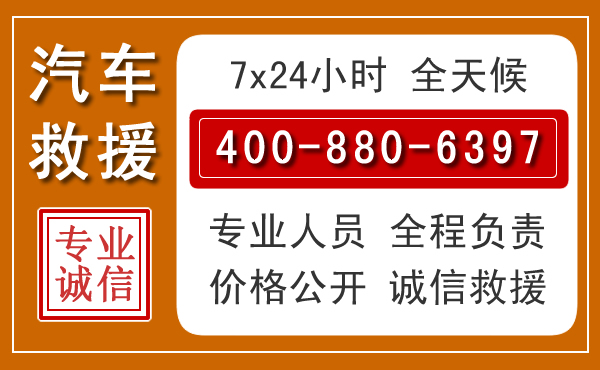 南涧汽车救援电话.jpg