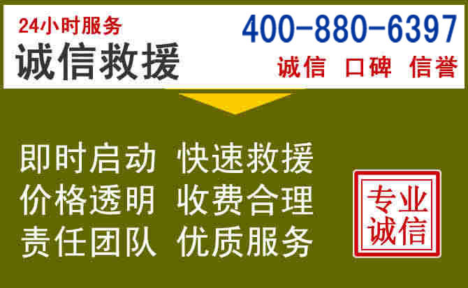 南涧汽车救援电话