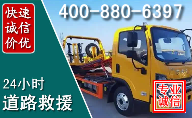 南涧道路救援电话