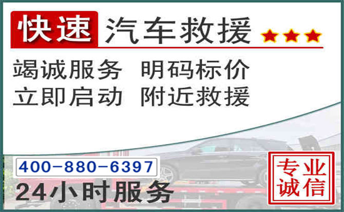 南涧长春拖车电话 南涧长春拖车电话